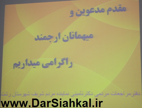 setad_ghalibaf_gilan (2)