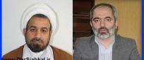 امام جمعه و فرماندار سیاهکل از حضور مردم این شهرستان در روز انتخابات تشکر کردند+متن پیام