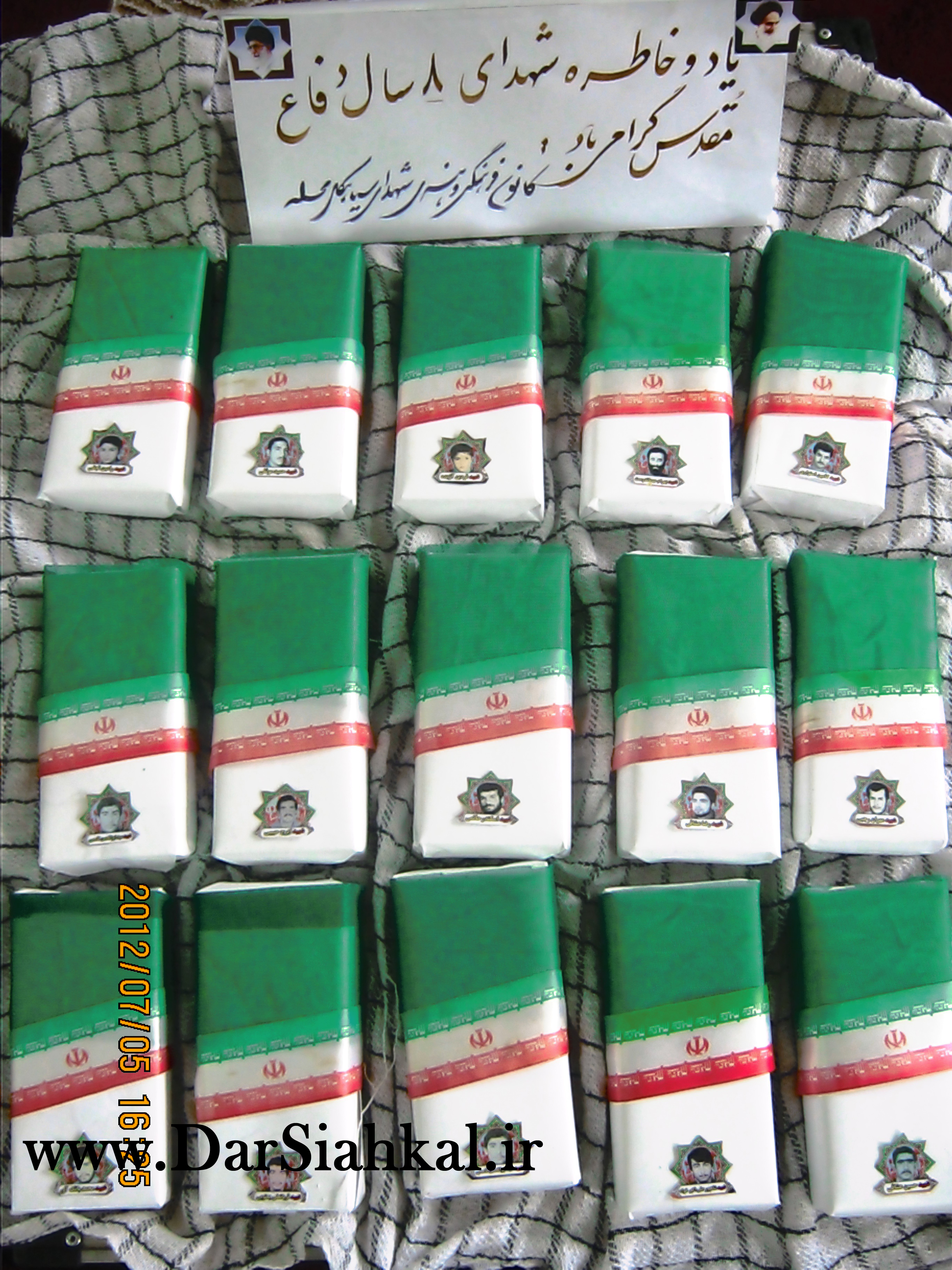 مراسم یادواره شهدای سیاهکل محله