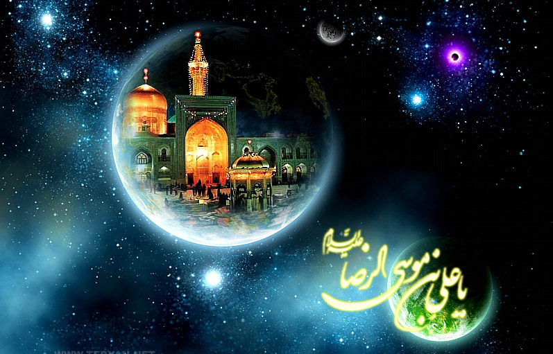 ولادت با سعادت هشتمین ستاره آسمان هدایت و ولایت