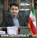 بیمارستان ۳۲ تختخوابه سیاهکل