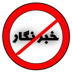 عذر خواهی شهردار لنگرود از واحد مرکزی خبر