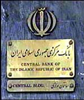 یک موسسه پولی فاقد مجوز معرفی شد