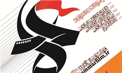 اکران فیلم های جشنواره مردمی عمار درسیاهکل