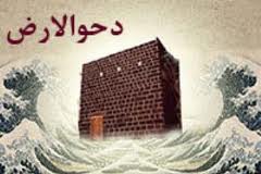 فردا “دحوالارض” است +اعمال امشب و فردا