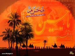 همایش ویژه ماه محرم برگزار شد