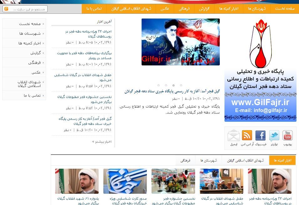 سیاهکل حال و هوای فجر را به خود می گیرد/گیل فجر آمد