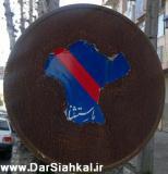 بدون شرح…