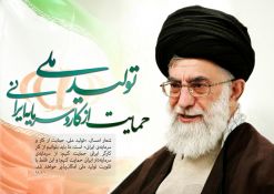 ابلاغ سیاست های کلی”تولید ملی، حمایت از کار و سرمایه ایرانی”
