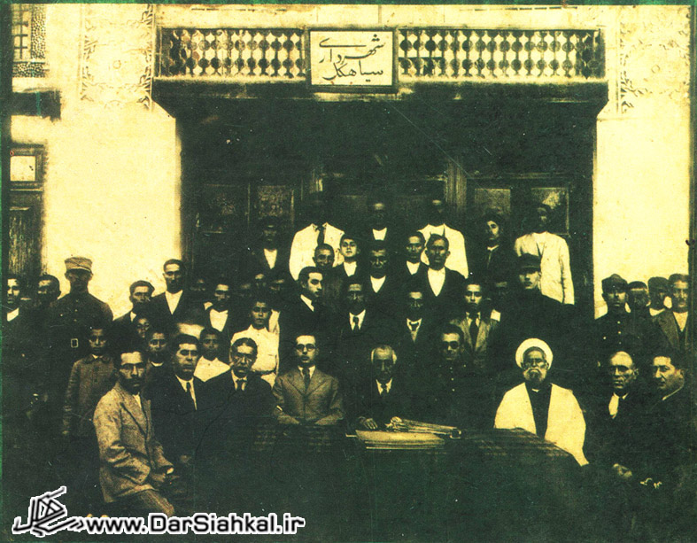 شهرداری سیاهکل