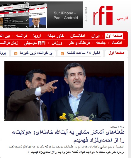 هوراکشیدن ضدانقلاب برای مشایی+عکس