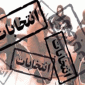 جلسه نهضت روشنگری با موضوع انتخابات درسیاهکل برگزار می شود