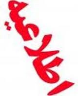 همایش دوچرخه سواری درسیاهکل برگزار خواهد شد