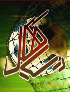 شهدای موسی کلایه ۶ امتیازی شد