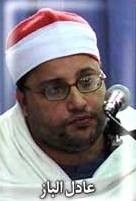 محفل انس با قرآن با حضور قاری مصری عادل الباز درسیاهکل برگزار خواهد شد