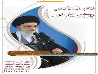 emam_khamenei