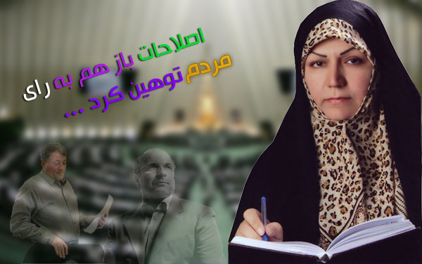 باز هم توهین به رای مردم ….