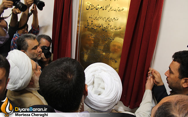 hoze_elmiye_rasht (12)