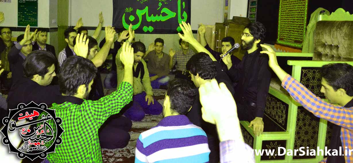 دانشجویان دانشگاه مهر آستان در عزای امام حسین (ع) گریستند+گزارش تصویری