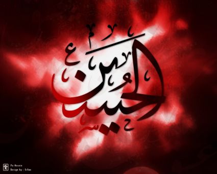 Imam Hossein(as) (347)