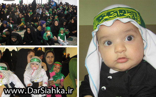 همایش شیرخوارگان حسینی درسیاهکل برگزار شد+فیلم و تصاویر