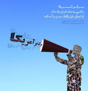 آن ها که برای «الله» به پا خاسته اند…