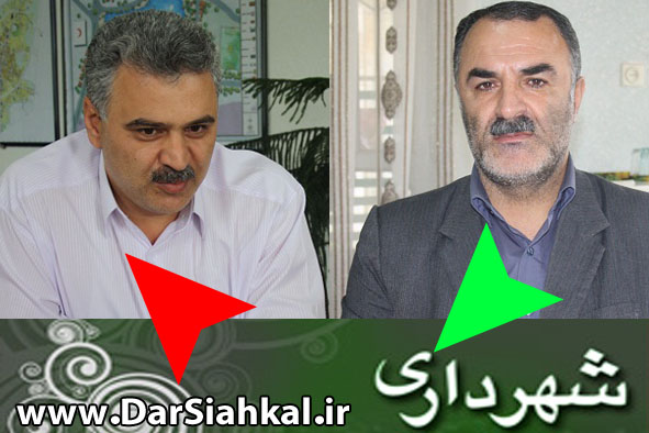 shahrdar_dar_siahkal