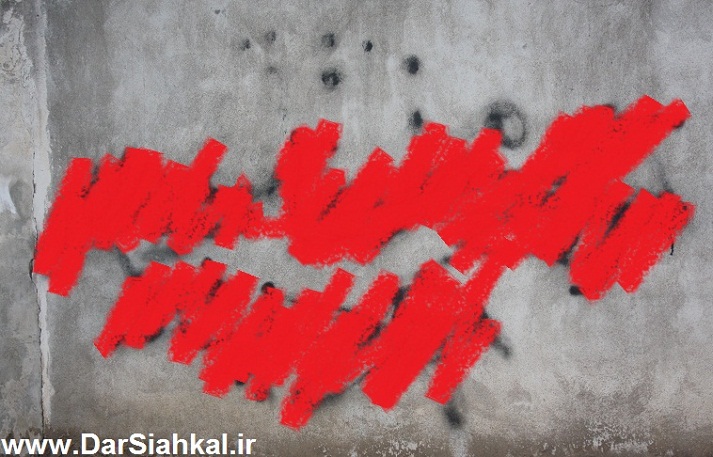divar_neveshte (1)