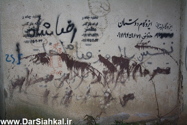divar_neveshte (4)