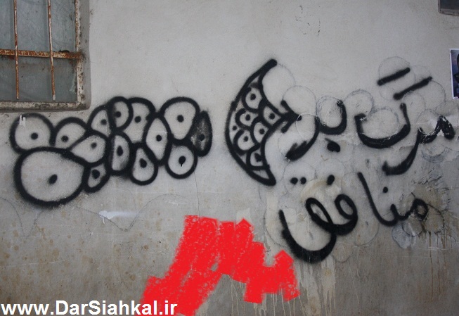 divar_neveshte (6)