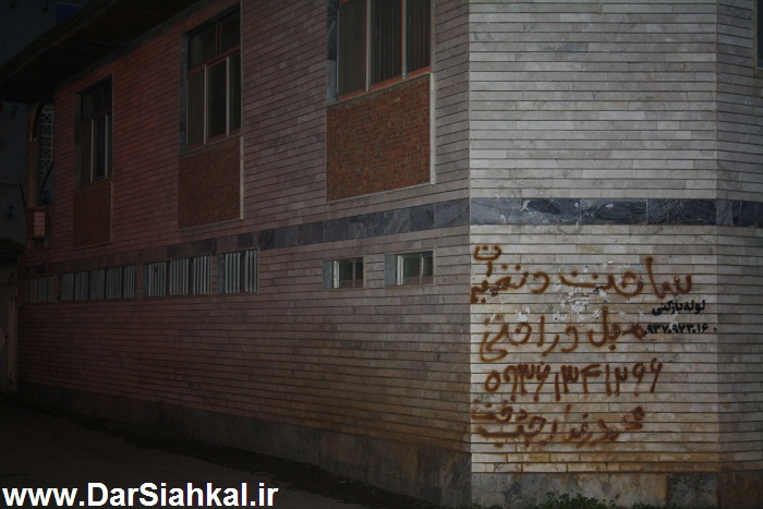 divar_neveshte (8)
