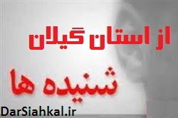 از تقسیم کردن فرمانداری ها به دو گروه فتنه و انحراف تا همنشینی نمایندگان استان