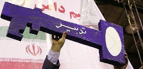 تغییرات دولت تدبیر و امید در گیلان/ فقط در ۳۰ روز گذشته