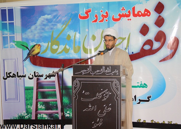 yosefzadeh_oghaf_dar_siahkal (2)