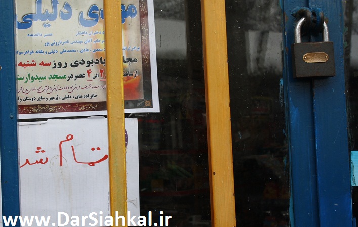شهروندان سیاهکلی به جای دریافت سبد کالای خود با “تمام شد” و “تعطیل است” مواجه شدند+تصاویر