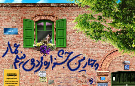 در جشن انقلاب، اکران جشنواره مردمی فیلم عمار در مسجد جامع سیاهکل برگزار شد+تصاویر