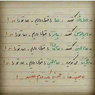 بصیرت در گذر زمان…