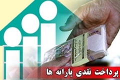 ثبت‌ نام یارانه نقدی از ۲۰ فروردین+ فرآیند ثبت نام