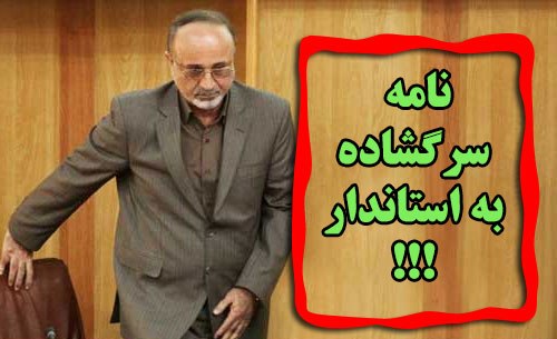 نامه سرگشاده بسیج اساتید و دانشجویی به استاندار گیلان درخصوص همایش اصلاح طلبان