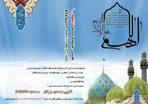 poster-jashnvare-ta-zuhoor_1