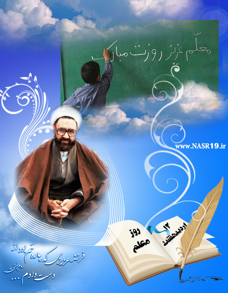 همایش هزار نفری تجلیل از معلمان نمونه گیلان در انزلی برگزار شد/ دیلمان کمترین تعداد معلم نمونه گیلان را داشت