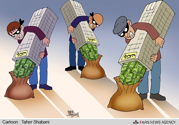 اختلاس، بانک سیاهکل را نیز بی نصیب نگذاشت/ پولهايی که پرکشيدند ادبياتی به اسم اختلاس !