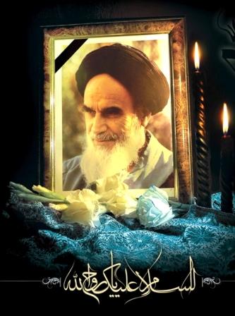 بیانیه اداره کل فرهنگ و ارشاد اسلامی به مناسبت رحلت امام خمینی (ره)