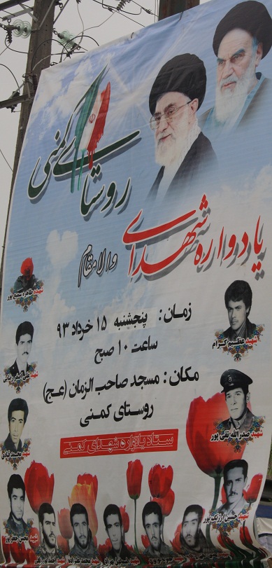 yadvareh_shohada_komeni