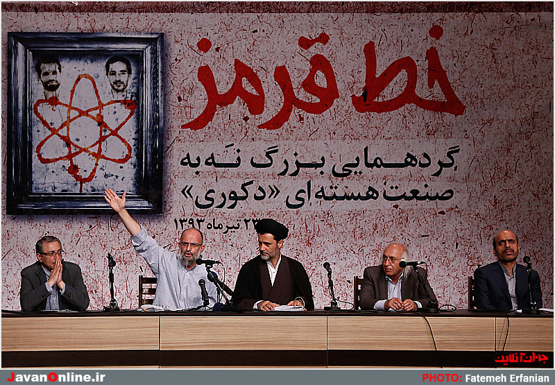 گزارش کامل از همایش «خط قرمز»/قاسمی: نسلی که با امام(ره) بزرگ شده، حق دارد دلواپس باشد+گزارش تصویری