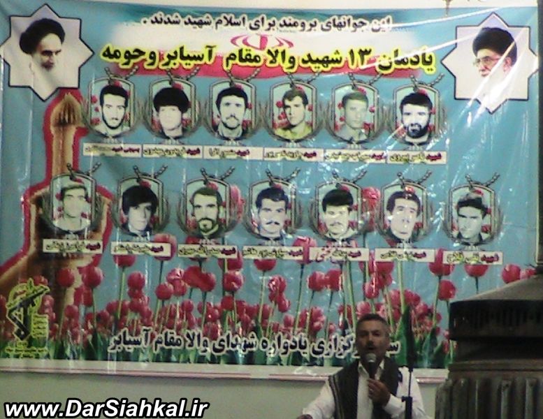 asiabar_dar_siahkal (1)