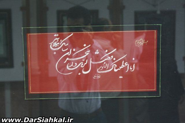 namayeshgah_khoshnevisi_dar_siahkal (11)