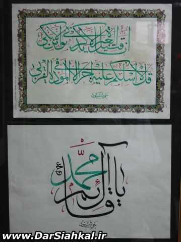 namayeshgah_khoshnevisi_dar_siahkal (16)