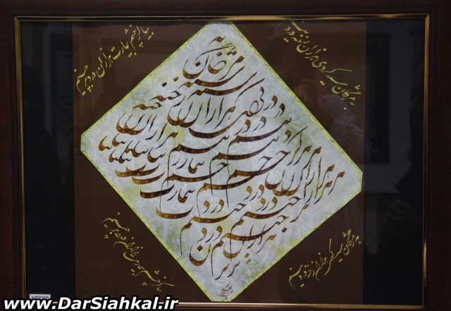 namayeshgah_khoshnevisi_dar_siahkal (24)