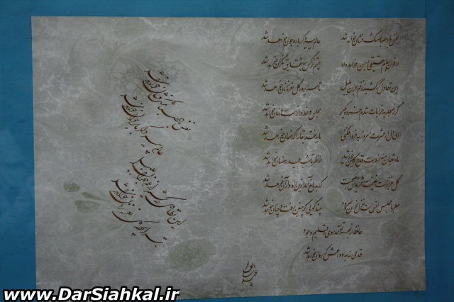 namayeshgah_khoshnevisi_dar_siahkal (6)